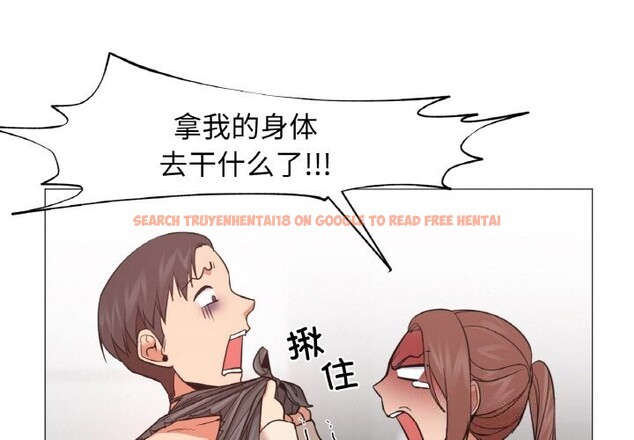 查看漫画換身戀人 - 第9話 - sayhentaiz.net中的3688882图片 查看漫画換身戀人 - 第9話 - sayhentaiz.net中的3688882图片