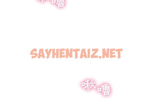 查看漫画幻想鄰居 - 第1話 - sayhentaiz.net中的989647图片