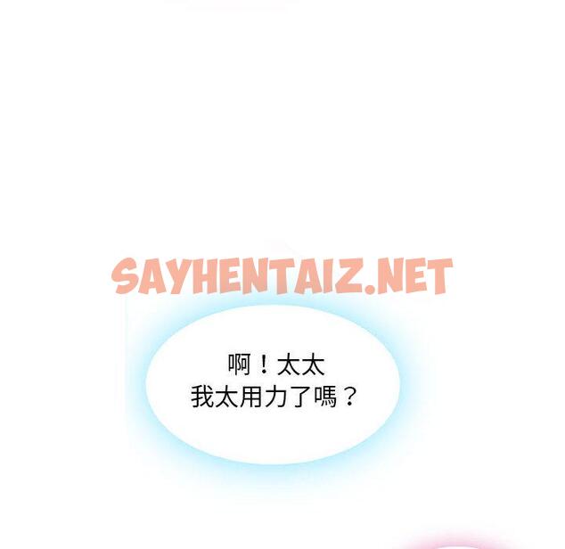 查看漫画幻想鄰居 - 第1話 - sayhentaiz.net中的989659图片