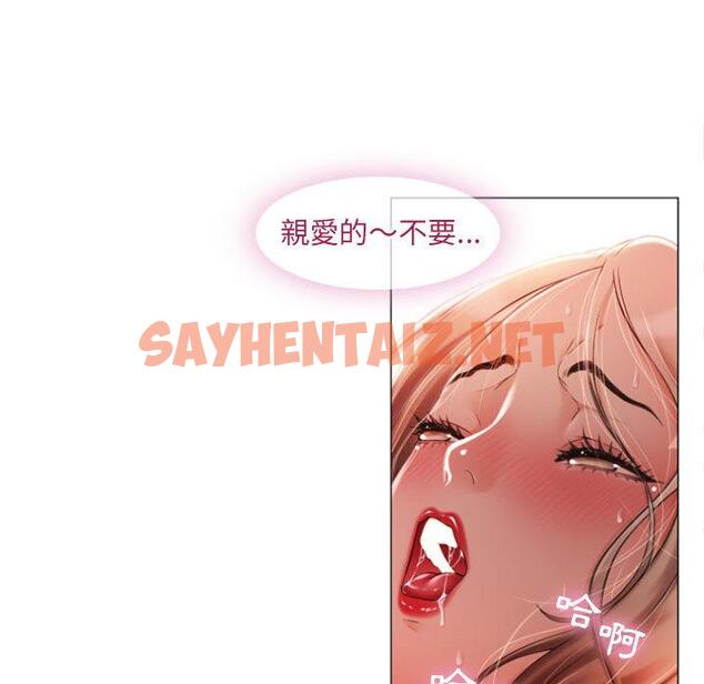 查看漫画幻想鄰居 - 第1話 - sayhentaiz.net中的989682图片