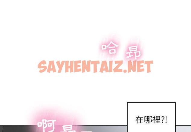 查看漫画幻想鄰居 - 第2話 - sayhentaiz.net中的989732图片