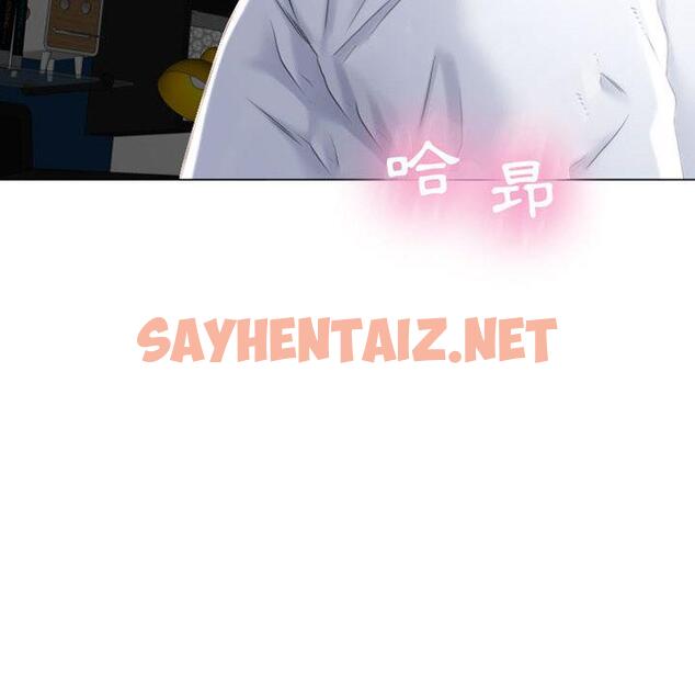 查看漫画幻想鄰居 - 第2話 - sayhentaiz.net中的989734图片