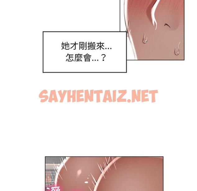 查看漫画幻想鄰居 - 第2話 - sayhentaiz.net中的989742图片