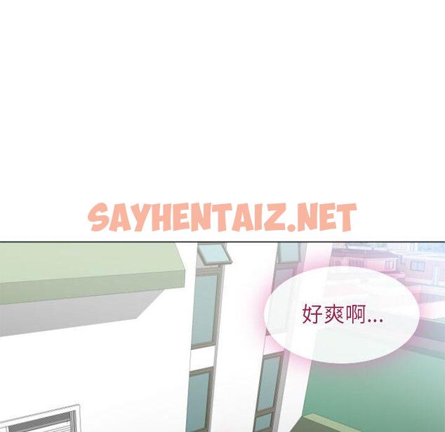 查看漫画幻想鄰居 - 第2話 - sayhentaiz.net中的989753图片