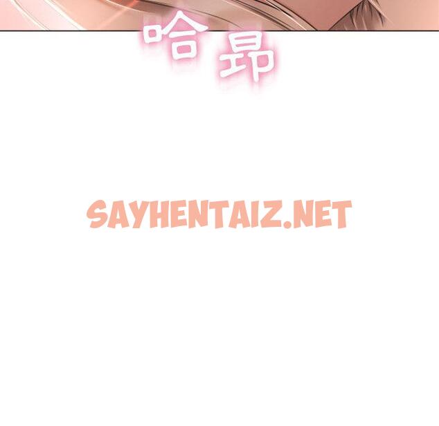 查看漫画幻想鄰居 - 第2話 - sayhentaiz.net中的989766图片