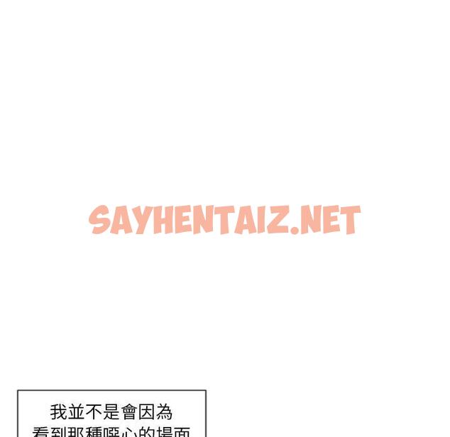 查看漫画幻想鄰居 - 第2話 - sayhentaiz.net中的989785图片