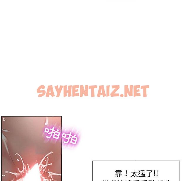 查看漫画幻想鄰居 - 第2話 - sayhentaiz.net中的989794图片