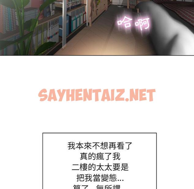 查看漫画幻想鄰居 - 第2話 - sayhentaiz.net中的989813图片