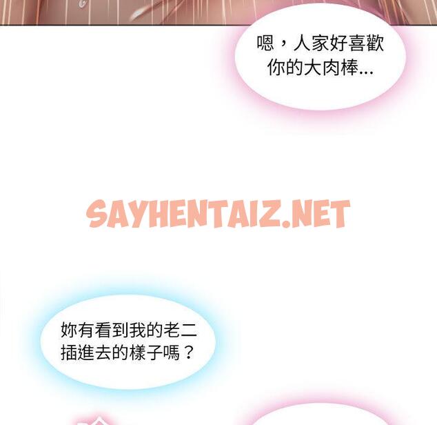 查看漫画幻想鄰居 - 第2話 - sayhentaiz.net中的989821图片