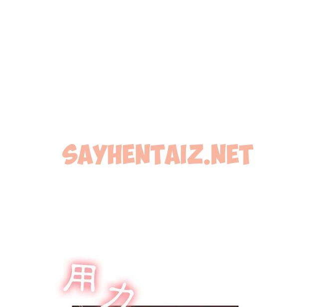 查看漫画幻想鄰居 - 第2話 - sayhentaiz.net中的989846图片