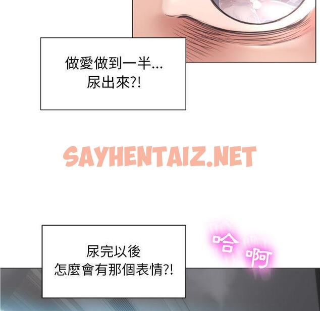 查看漫画幻想鄰居 - 第2話 - sayhentaiz.net中的989857图片