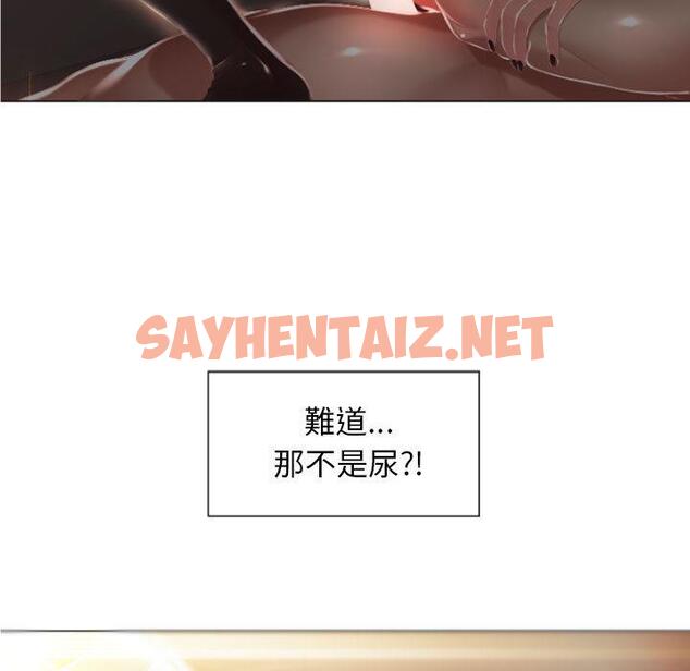 查看漫画幻想鄰居 - 第2話 - sayhentaiz.net中的989859图片