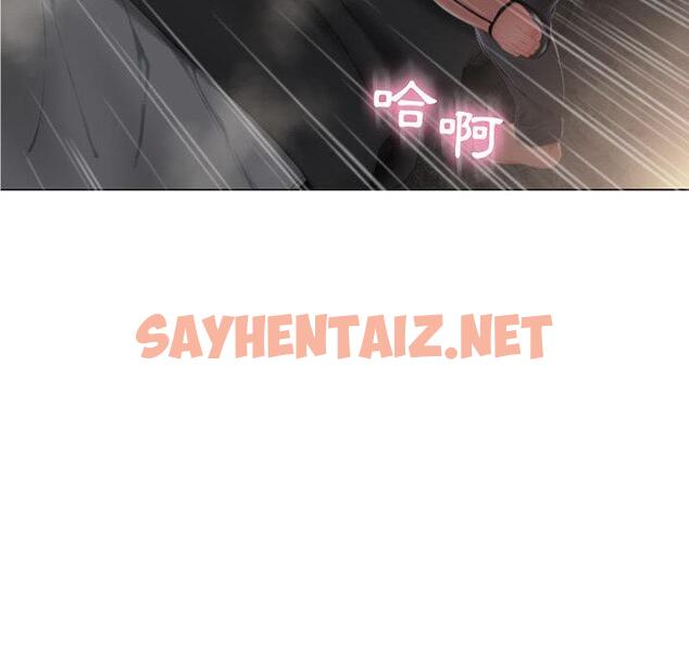 查看漫画幻想鄰居 - 第2話 - sayhentaiz.net中的989880图片