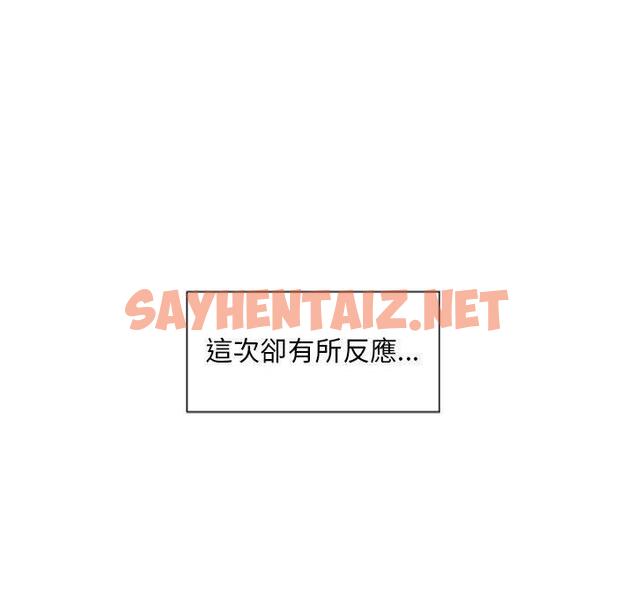 查看漫画幻想鄰居 - 第2話 - sayhentaiz.net中的989881图片