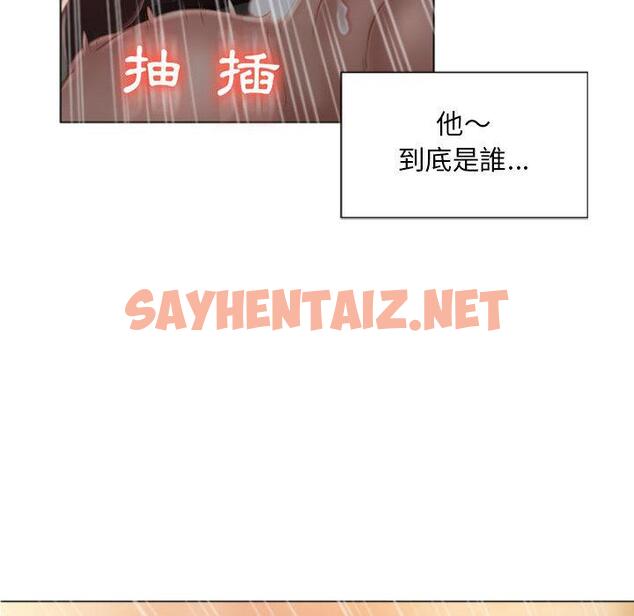 查看漫画幻想鄰居 - 第2話 - sayhentaiz.net中的989883图片