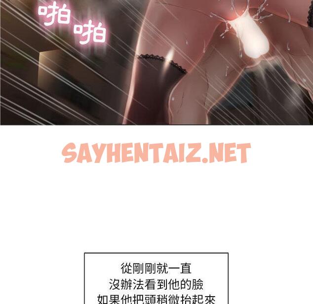 查看漫画幻想鄰居 - 第2話 - sayhentaiz.net中的989885图片