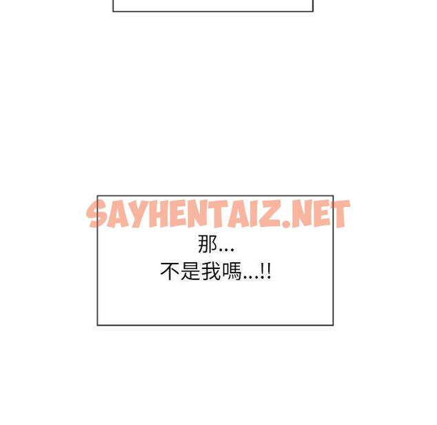 查看漫画幻想鄰居 - 第2話 - sayhentaiz.net中的989890图片