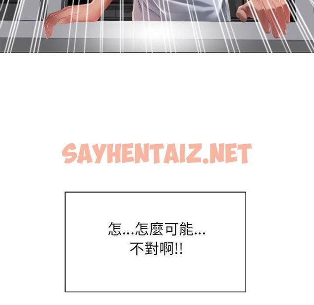 查看漫画幻想鄰居 - 第2話 - sayhentaiz.net中的989892图片