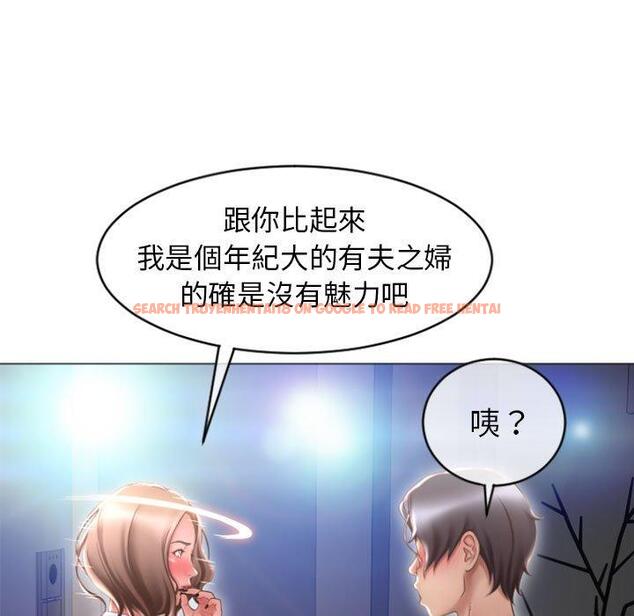 查看漫画幻想鄰居 - 第22話 - tymanga.com中的992675图片