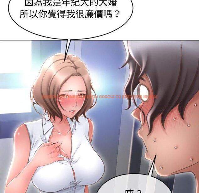 查看漫画幻想鄰居 - 第22話 - tymanga.com中的992678图片