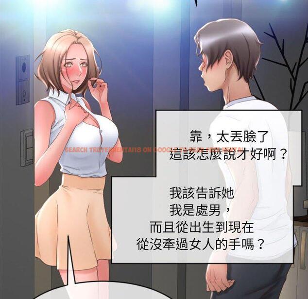 查看漫画幻想鄰居 - 第22話 - tymanga.com中的992685图片