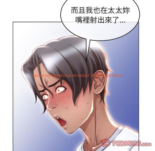 查看漫画幻想鄰居 - 第22話 - tymanga.com中的992687图片