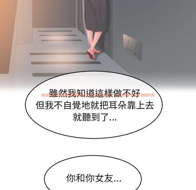 查看漫画幻想鄰居 - 第22話 - tymanga.com中的992706图片