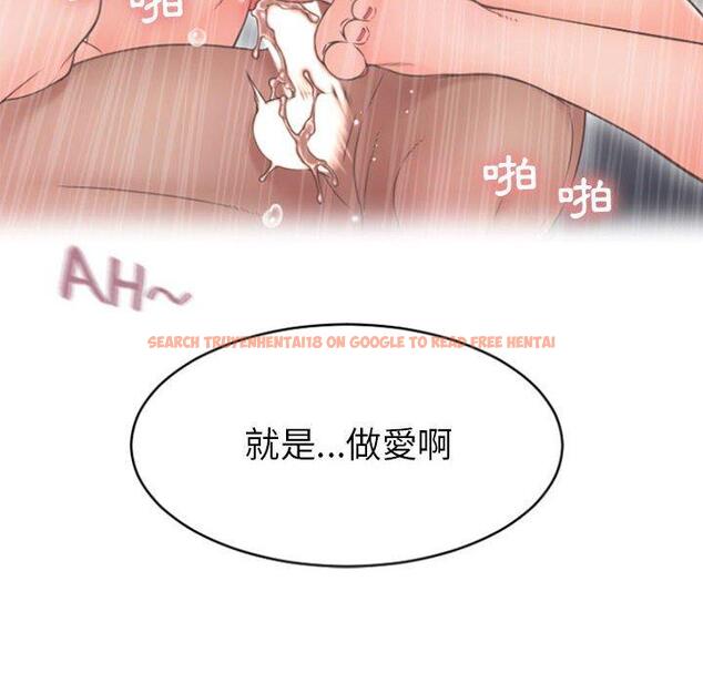 查看漫画幻想鄰居 - 第22話 - tymanga.com中的992709图片