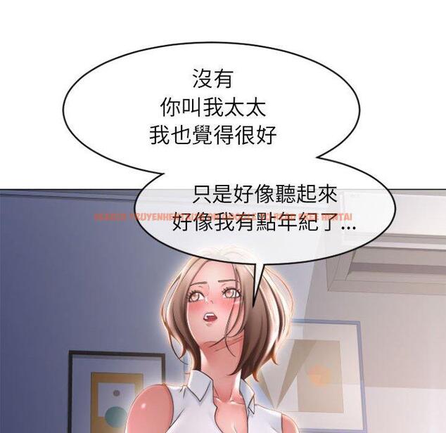 查看漫画幻想鄰居 - 第22話 - tymanga.com中的992726图片