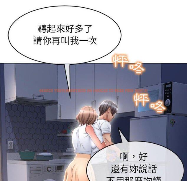 查看漫画幻想鄰居 - 第22話 - tymanga.com中的992745图片