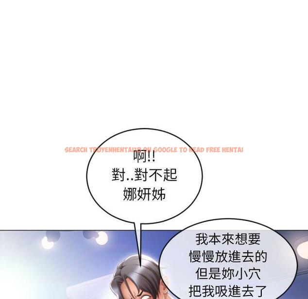 查看漫画幻想鄰居 - 第23話 - tymanga.com中的992911图片