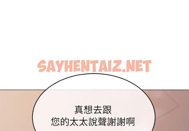 查看漫画幻想鄰居 - 第25話 - tymanga.com中的993121图片