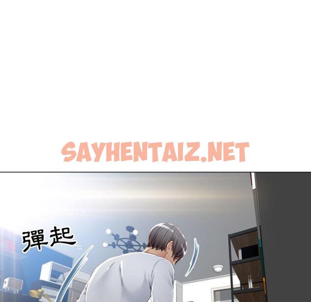 查看漫画幻想鄰居 - 第3話 - sayhentaiz.net中的989919图片