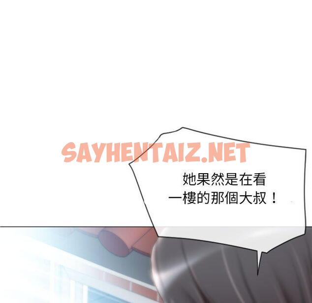 查看漫画幻想鄰居 - 第3話 - sayhentaiz.net中的989945图片