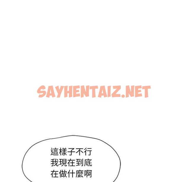 查看漫画幻想鄰居 - 第3話 - sayhentaiz.net中的989956图片