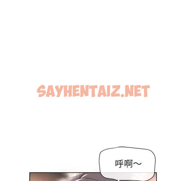 查看漫画幻想鄰居 - 第3話 - sayhentaiz.net中的990001图片