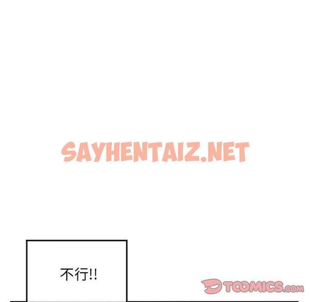 查看漫画幻想鄰居 - 第34話 - tymanga.com中的994591图片