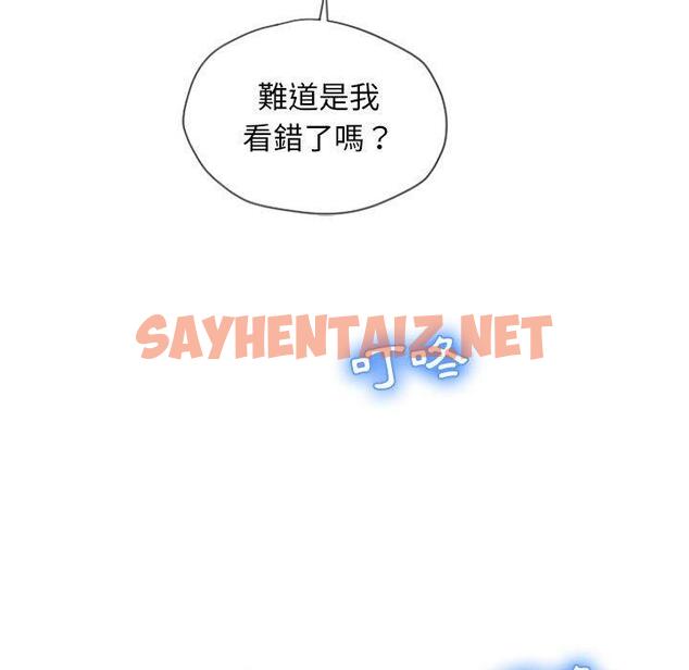 查看漫画幻想鄰居 - 第4話 - sayhentaiz.net中的990066图片