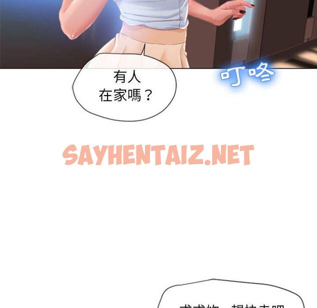 查看漫画幻想鄰居 - 第4話 - sayhentaiz.net中的990069图片