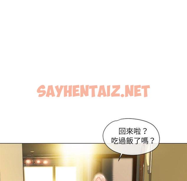 查看漫画幻想鄰居 - 第4話 - sayhentaiz.net中的990102图片