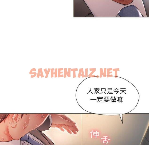 查看漫画幻想鄰居 - 第4話 - sayhentaiz.net中的990115图片