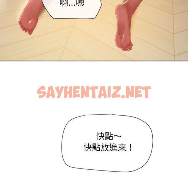 查看漫画幻想鄰居 - 第4話 - sayhentaiz.net中的990128图片