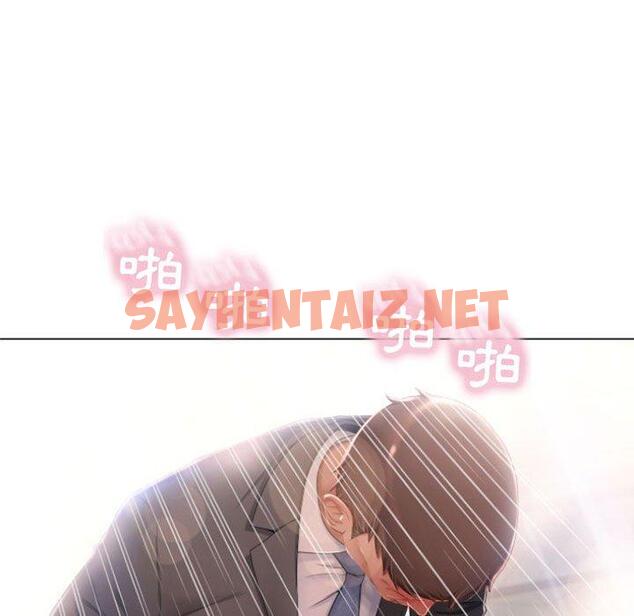 查看漫画幻想鄰居 - 第4話 - sayhentaiz.net中的990131图片