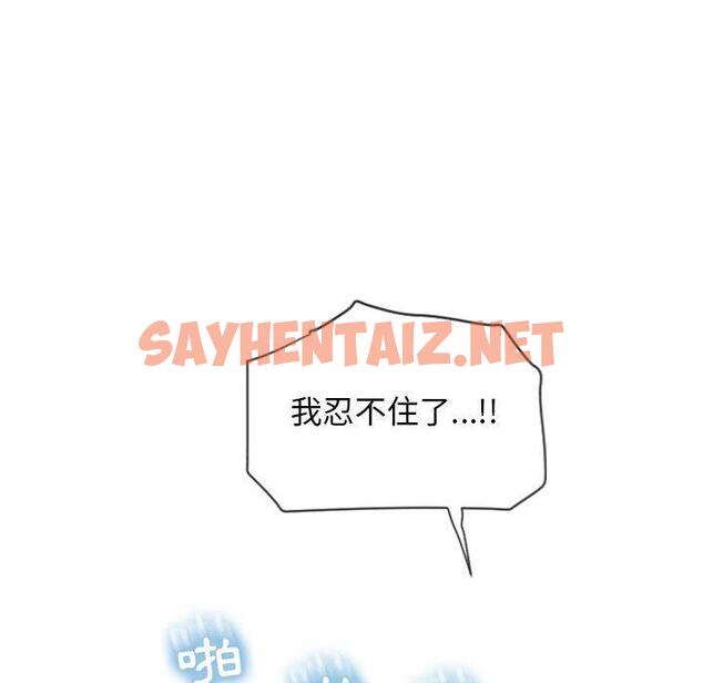 查看漫画幻想鄰居 - 第4話 - sayhentaiz.net中的990143图片