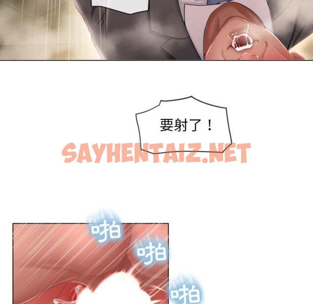 查看漫画幻想鄰居 - 第4話 - sayhentaiz.net中的990145图片