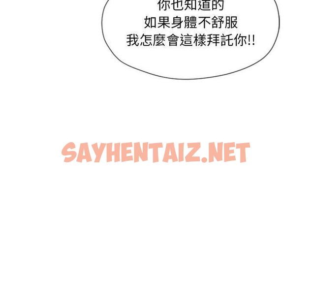 查看漫画幻想鄰居 - 第4話 - sayhentaiz.net中的990159图片