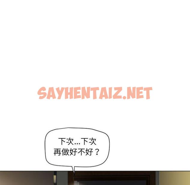 查看漫画幻想鄰居 - 第4話 - sayhentaiz.net中的990165图片