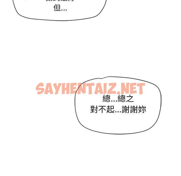 查看漫画幻想鄰居 - 第4話 - sayhentaiz.net中的990170图片