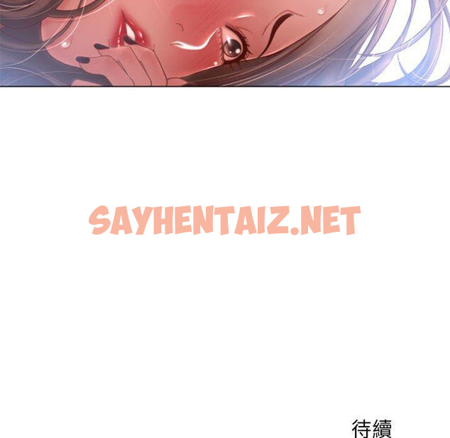 查看漫画幻想鄰居 - 第4話 - sayhentaiz.net中的990190图片