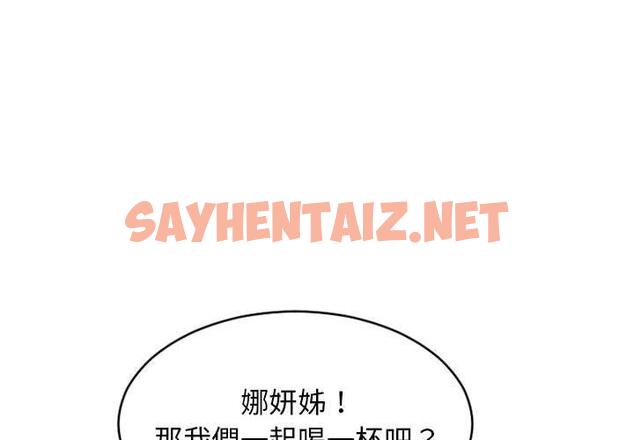 查看漫画幻想鄰居 - 第46話 - tymanga.com中的996696图片